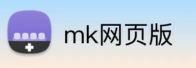 mk网页版 logo